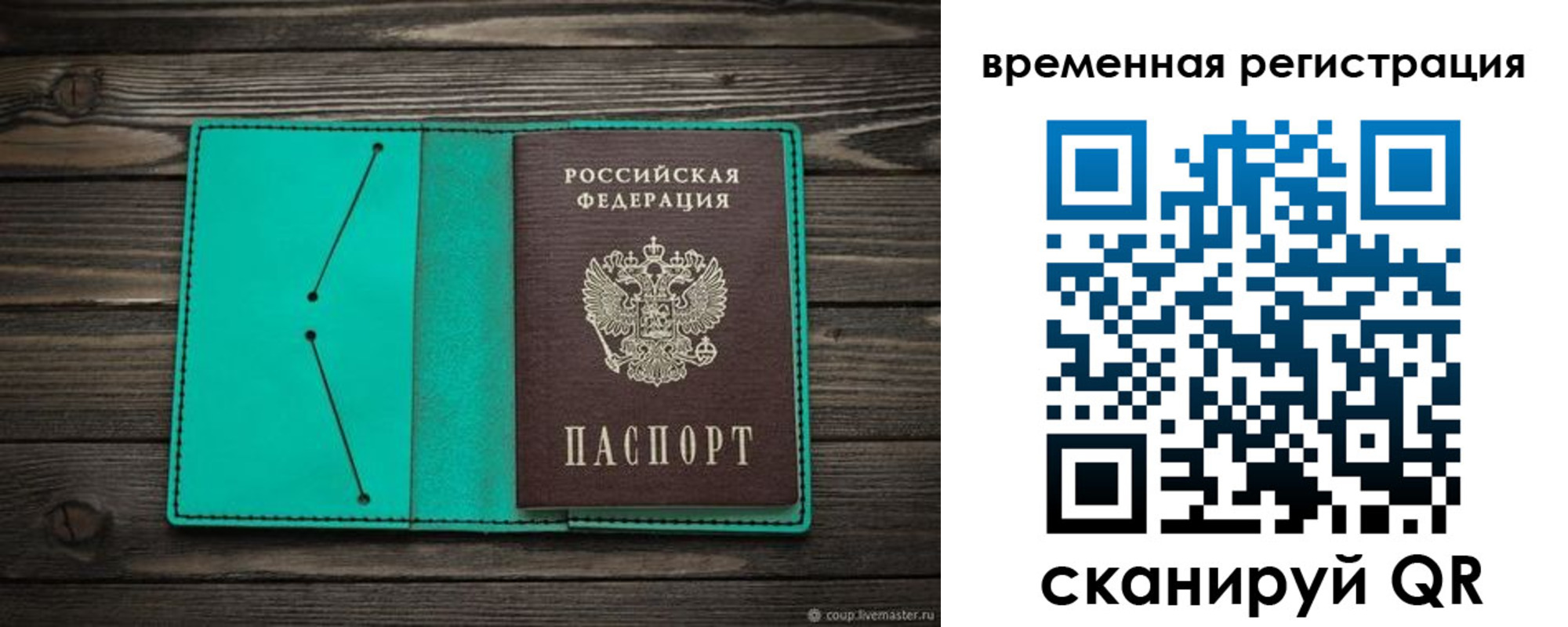 регистрация для дет. сада в Копейске