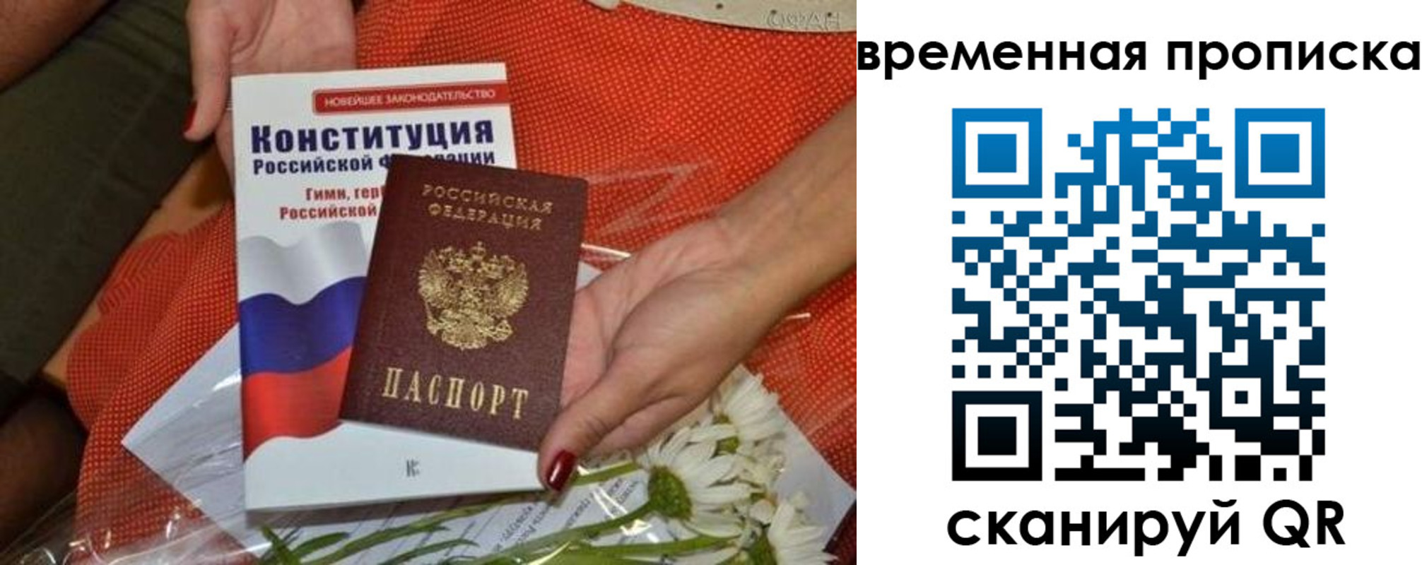 прописка иностранных граждан в Копейске