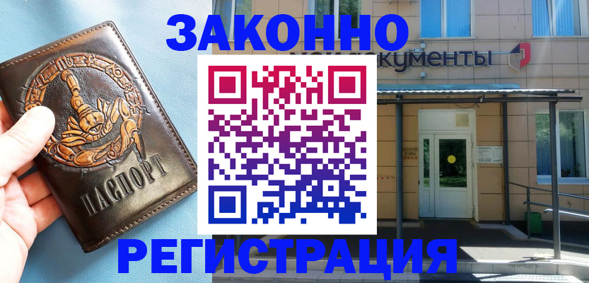 купить прописку в Копейске