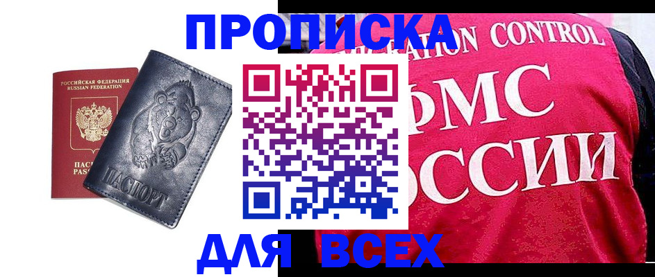 временная регистрация собственник в Копейске